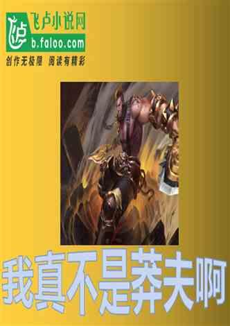 血战西部